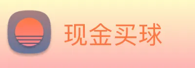 现金买球 logo